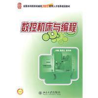 Imagen del vendedor de National Undergraduate Application Mechanical Training of innovative planning materials: CNC machine tools and programming (with electronic courseware)(Chinese Edition) a la venta por liu xing