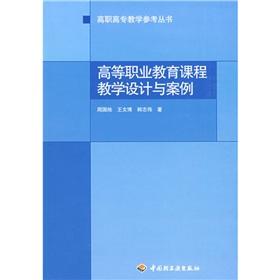 Immagine del venditore per Higher Education Reference Books: Instructional Design in Higher Vocational Education and cases(Chinese Edition) venduto da liu xing