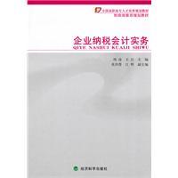 Image du vendeur pour National Vocational Training Ministry of Planning. teaching materials recommended by Planning: Corporate Tax Accounting Practice(Chinese Edition) mis en vente par liu xing