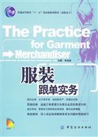 Immagine del venditore per General Higher Education Eleventh Five-Year national planning materials (Higher) * clothing with a single practice (with DVD disc 1)(Chinese Edition) venduto da liu xing