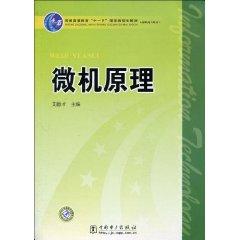 Immagine del venditore per General Higher Education Eleventh Five-Year national planning materials (Higher Education): Computer Principle(Chinese Edition) venduto da liu xing