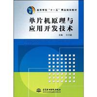 Immagine del venditore per College Eleventh Five-Year plan quality teaching: Principles and Applications Development Technology(Chinese Edition) venduto da liu xing