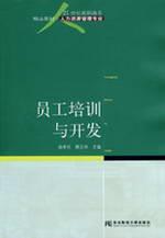 Seller image for 21 Century Higher quality teaching Human Resource Management: Training and Development(Chinese Edition) for sale by liu xing