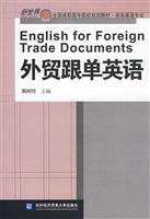 Seller image for national vocational college planning materials Business English: trade with the single English(Chinese Edition) for sale by liu xing