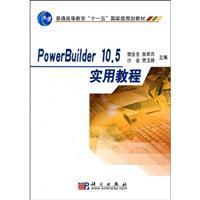 Immagine del venditore per General Higher Education Eleventh Five-Year national planning materials: PowerBuilder10.5 practical tutorial(Chinese Edition) venduto da liu xing