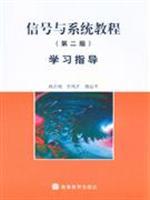 Imagen del vendedor de Signals and Systems Course Study Guide (2nd Edition) (with CD-ROM 1 Zhang)(Chinese Edition) a la venta por liu xing