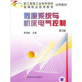 Imagen del vendedor de Vocational Industrial College of Higher and higher vocational and technical education teaching trial: the machine tool servo system Electrical Control (2)(Chinese Edition) a la venta por liu xing