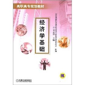 Immagine del venditore per vocational planning materials: economics foundation(Chinese Edition) venduto da liu xing
