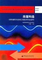 Seller image for National Vocational Education Civil Engineering Professional Education Planning Steering Committee Recommended Textbook: Building Construction(Chinese Edition) for sale by liu xing