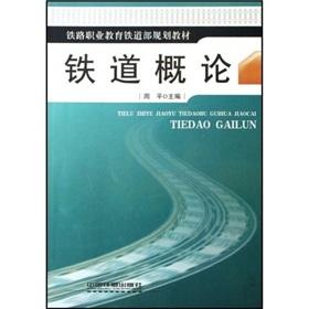 Immagine del venditore per vocational education in the Ministry of Railways Railway planning materials: Railway Introduction(Chinese Edition) venduto da liu xing