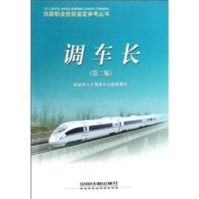 Immagine del venditore per Rail professional skill reference book: shunting long(Chinese Edition) venduto da liu xing