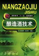 Immagine del venditore per College Eleventh Five-Year Plan series of food materials: wine brewing technology(Chinese Edition) venduto da liu xing