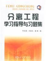 Seller image for separate engineering study guide and problem set(Chinese Edition) for sale by liu xing