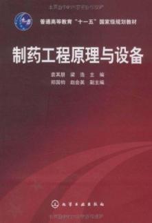 Immagine del venditore per General Higher Education Eleventh Five-Year national planning materials: pharmaceutical engineering principles and equipment(Chinese Edition) venduto da liu xing