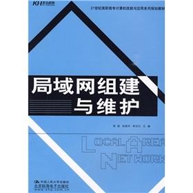 Immagine del venditore per 21 century series of vocational computer skills and application of planning materials: formation and maintenance of LAN(Chinese Edition) venduto da liu xing
