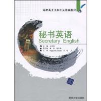 Seller image for vocational secretarial professionalism textbook: Secretary English(Chinese Edition) for sale by liu xing