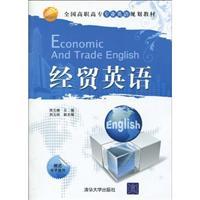 Immagine del venditore per planning materials National Vocational English: Business English(Chinese Edition) venduto da liu xing