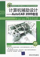 Immagine del venditore per vocational computer-aided design and manufacturing of professional planning materials: CAD: AutoCAD 2009 Tutorial(Chinese Edition) venduto da liu xing