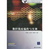 Image du vendeur pour vocational planning materials and advanced manufacturing technology: CNC milling machine programming and training (with CD-ROM disc 1)(Chinese Edition) mis en vente par liu xing