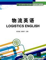 Imagen del vendedor de 21 century series of vocational planning materials logistics: Logistics in English(Chinese Edition) a la venta por liu xing