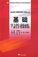 Imagen del vendedor de vocational secretarial professional planning work and study materials: Basic Writing practice(Chinese Edition) a la venta por liu xing
