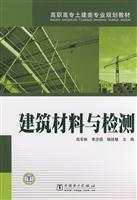 Imagen del vendedor de Vocational Planning and Civil Engineering Professional Materials: Construction Materials and Testing(Chinese Edition) a la venta por liu xing