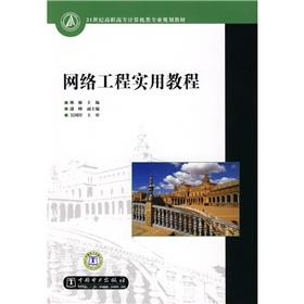 Imagen del vendedor de 21 century professional planning vocational teaching computer classes: network engineering and practical tutorial(Chinese Edition) a la venta por liu xing