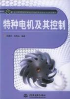 Seller image for 21 century. institutions of higher learning and automation machinery design and manufacture of series of materials: special motor and the control(Chinese Edition) for sale by liu xing