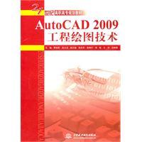 Immagine del venditore per 21 century vocational planning materials: AutoCAD2009 engineering graphics(Chinese Edition) venduto da liu xing