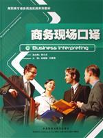 Immagine del venditore per vocational teaching Business English Practice Series: Business site interpretation (with CD-ROM)(Chinese Edition) venduto da liu xing