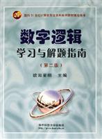 Immagine del venditore per computer for the 21st century. counseling undergraduate textbook series Book: Guide to digital logic learning and problem solving(Chinese Edition) venduto da liu xing