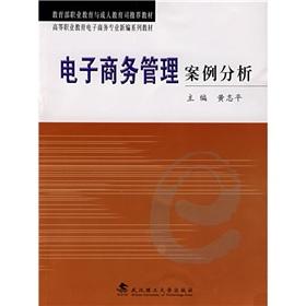 Bild des Verkufers fr Ministry of Education. Vocational Education and Adult Education Department recommended textbook New Higher Vocational Education Textbook Series Electronic Commerce: Electronic Commerce Management Case Analysis(Chinese Edition) zum Verkauf von liu xing
