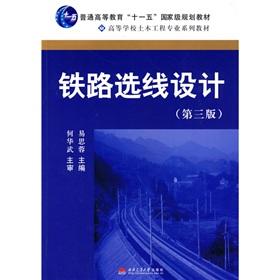 Immagine del venditore per General Higher Education Eleventh Five-Year national planning materials Civil Engineering Colleges series of textbooks: Railway Location Design (3rd Edition)(Chinese Edition) venduto da liu xing