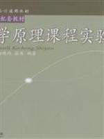 Imagen del vendedor de 21 Accounting Textbook of higher education in supporting the provincial textbook Courses: Accounting Principles Curriculum Experiment(Chinese Edition) a la venta por liu xing