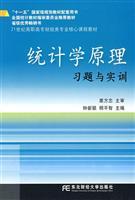 Immagine del venditore per 21 Century Financial core of professional vocational course materials: statistical theory and practical training exercises(Chinese Edition) venduto da liu xing