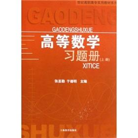Imagen del vendedor de Mathematics Problem Book (Volume)(Chinese Edition) a la venta por liu xing