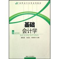 Imagen del vendedor de Basic Accounting Science(Chinese Edition) a la venta por liu xing