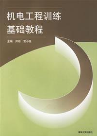 Seller image for Electrical Engineering Training Essentials(Chinese Edition) for sale by liu xing