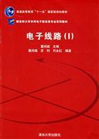 Immagine del venditore per new coordinates undergraduate electronic information professional series of materials: electronic circuit (1)(Chinese Edition) venduto da liu xing