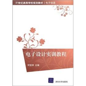 Immagine del venditore per electronic design training tutorial(Chinese Edition) venduto da liu xing