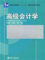 Imagen del vendedor de General Higher Education Eleventh Five-Year National planning materials: Senior Accounting(Chinese Edition) a la venta por liu xing