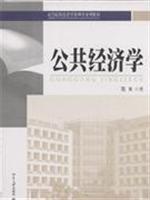 Image du vendeur pour universities teaching economics. management science series - Public Economics(Chinese Edition) mis en vente par liu xing