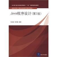 Imagen del vendedor de teaching basic computer education colleges and universities selected: Java Programming (2nd edition)(Chinese Edition) a la venta por liu xing