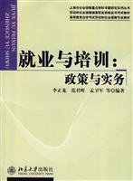 Imagen del vendedor de Employment and Training: Policy and Practice(Chinese Edition) a la venta por liu xing