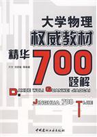 Imagen del vendedor de college physics teaching authority of the essence of problem solution 700(Chinese Edition) a la venta por liu xing