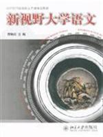 Immagine del venditore per 21 century. the National College Course Planning Book: New Horizon College Language(Chinese Edition) venduto da liu xing