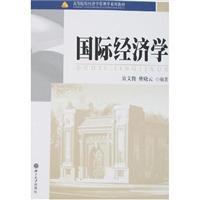 Imagen del vendedor de universities teaching economics. management science series: International Economics(Chinese Edition) a la venta por liu xing