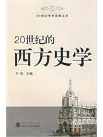 Immagine del venditore per 20 century Western history [paperback](Chinese Edition) venduto da liu xing