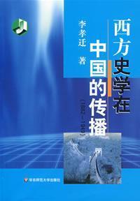 Imagen del vendedor de spread of Western History in China (1882-1949) [paperback](Chinese Edition) a la venta por liu xing