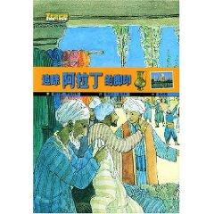 Bild des Verkufers fr Sur les Traces de Aladdin(Chinese Edition) zum Verkauf von liu xing